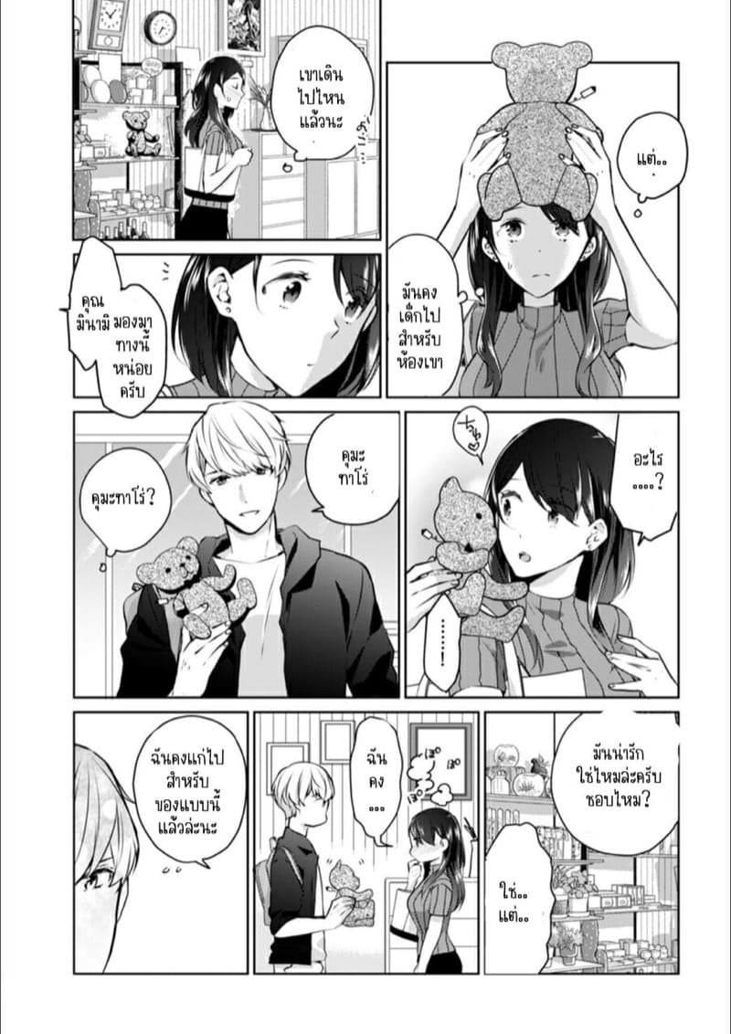 ก็มันห้ามใจไม่ได้ก็เด็กมันล่อล่วง [Kani Itoh] Oi Ni Netorare Deisui Etchi `sōnyū Re Rareta Dake De… Okumade I Tcha… U!’ - หน้า 7