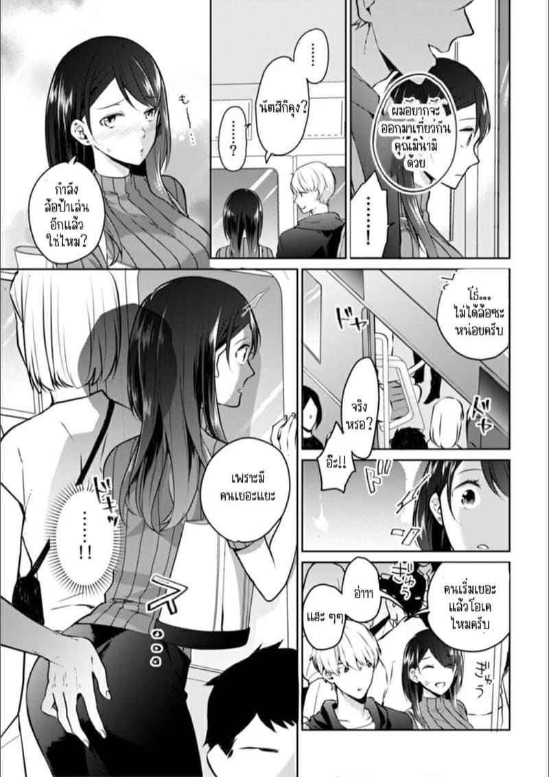 ก็มันห้ามใจไม่ได้ก็เด็กมันล่อล่วง [Kani Itoh] Oi Ni Netorare Deisui Etchi `sōnyū Re Rareta Dake De… Okumade I Tcha… U!’ - หน้า 9
