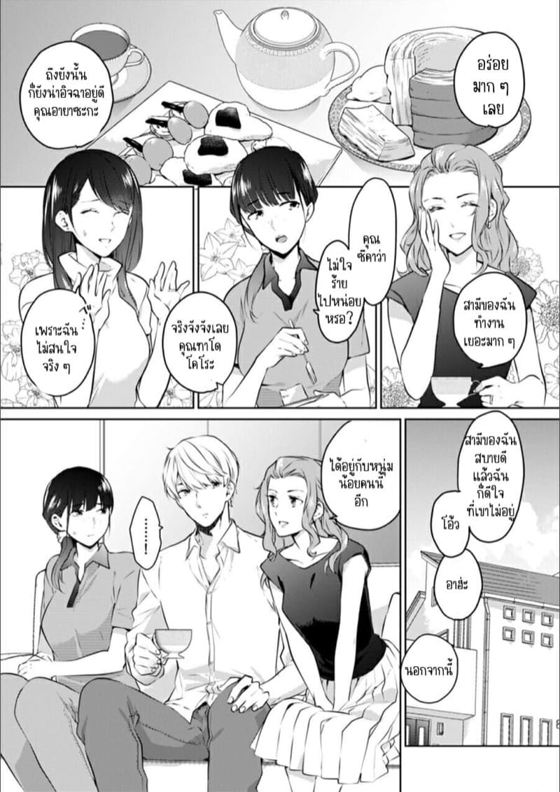 ก็มันห้ามใจไม่ได้ก็เด็กมันล่อล่วง [Kani Itoh] Oi Ni Netorare Deisui Etchi `sōnyū Re Rareta Dake De… Okumade I Tcha… U!’ - หน้า 10