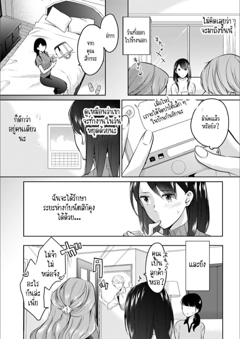 ก็มันห้ามใจไม่ได้ก็เด็กมันล่อล่วง [Kani Itoh] Oi Ni Netorare Deisui Etchi `sōnyū Re Rareta Dake De… Okumade I Tcha… U!’ - หน้า 11