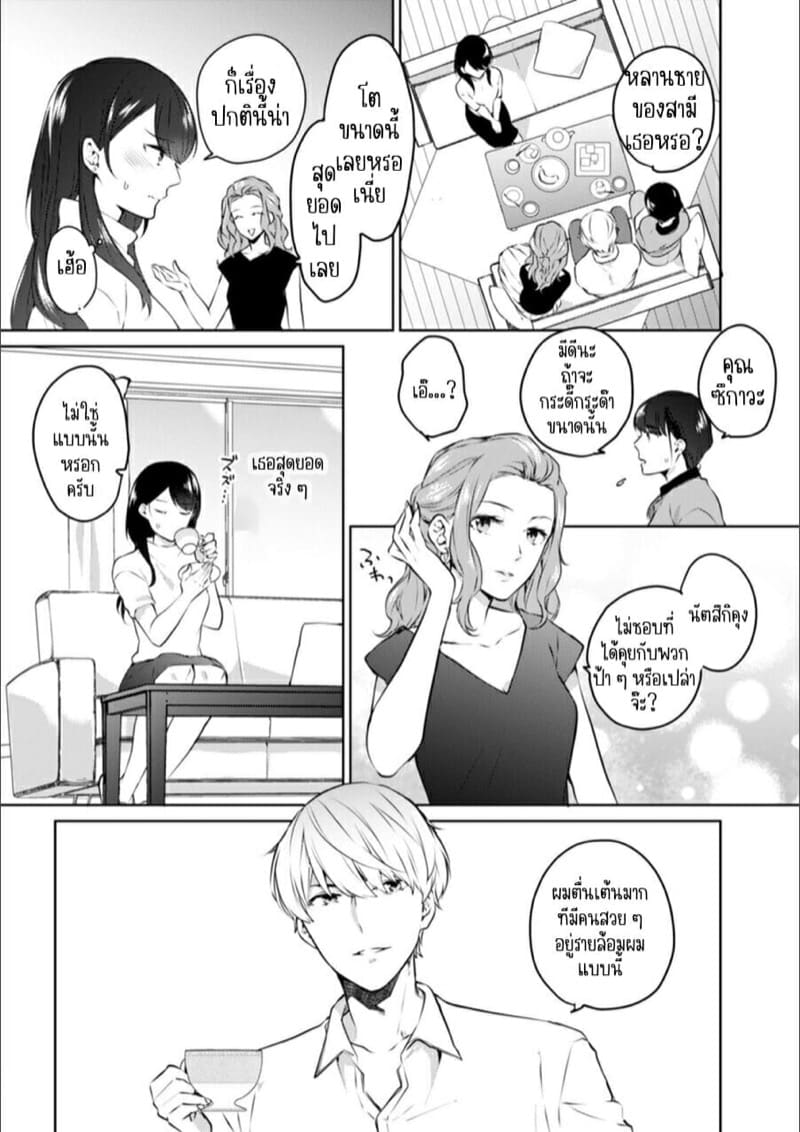 ก็มันห้ามใจไม่ได้ก็เด็กมันล่อล่วง [Kani Itoh] Oi Ni Netorare Deisui Etchi `sōnyū Re Rareta Dake De… Okumade I Tcha… U!’ - หน้า 12