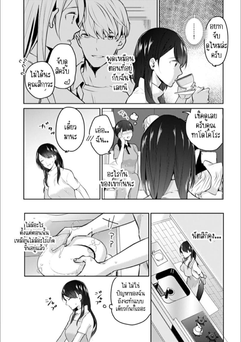 ก็มันห้ามใจไม่ได้ก็เด็กมันล่อล่วง [Kani Itoh] Oi Ni Netorare Deisui Etchi `sōnyū Re Rareta Dake De… Okumade I Tcha… U!’ - หน้า 13