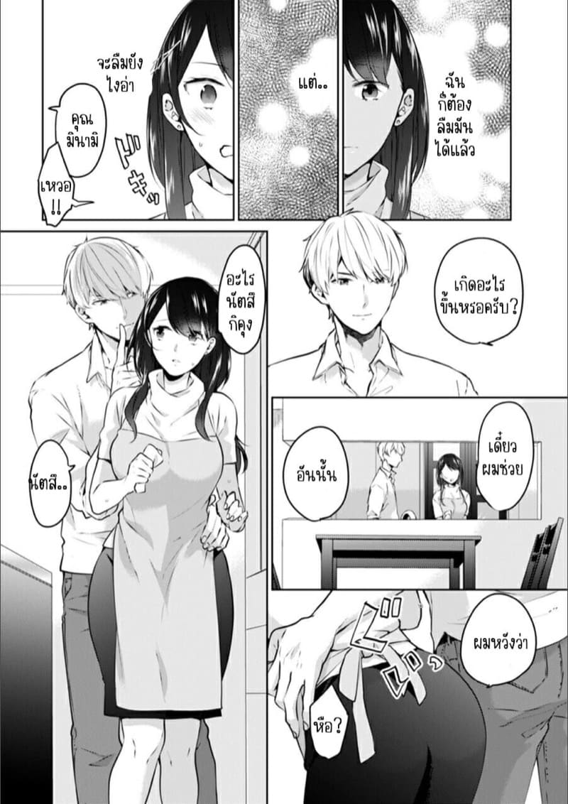 ก็มันห้ามใจไม่ได้ก็เด็กมันล่อล่วง [Kani Itoh] Oi Ni Netorare Deisui Etchi `sōnyū Re Rareta Dake De… Okumade I Tcha… U!’ - หน้า 14