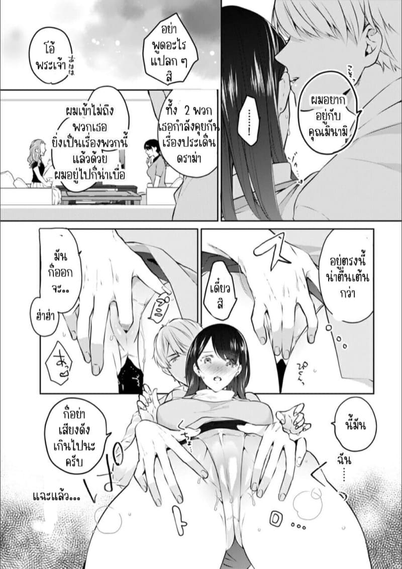 ก็มันห้ามใจไม่ได้ก็เด็กมันล่อล่วง [Kani Itoh] Oi Ni Netorare Deisui Etchi `sōnyū Re Rareta Dake De… Okumade I Tcha… U!’ - หน้า 15