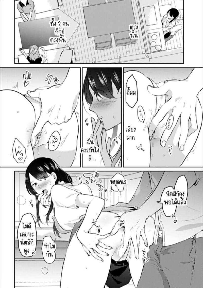 ก็มันห้ามใจไม่ได้ก็เด็กมันล่อล่วง [Kani Itoh] Oi Ni Netorare Deisui Etchi `sōnyū Re Rareta Dake De… Okumade I Tcha… U!’ - หน้า 16