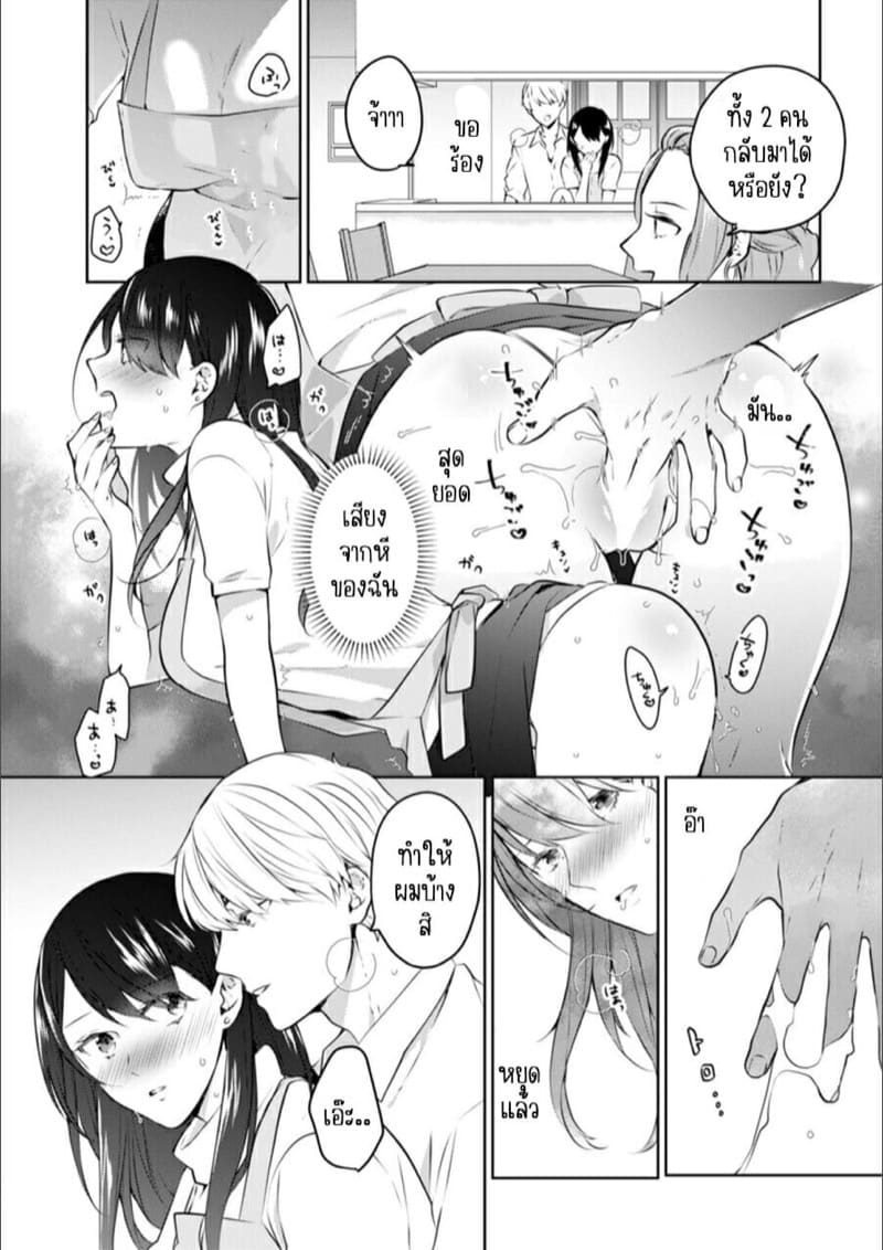 ก็มันห้ามใจไม่ได้ก็เด็กมันล่อล่วง [Kani Itoh] Oi Ni Netorare Deisui Etchi `sōnyū Re Rareta Dake De… Okumade I Tcha… U!’ - หน้า 17