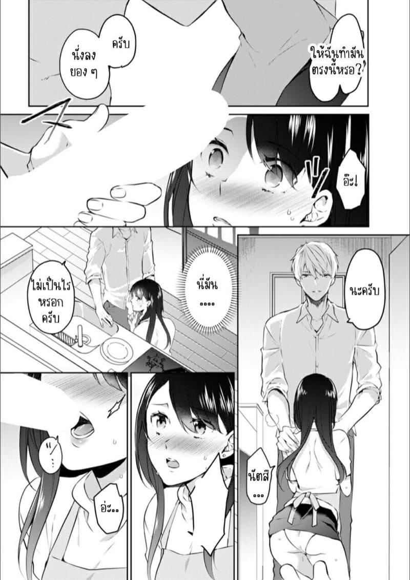ก็มันห้ามใจไม่ได้ก็เด็กมันล่อล่วง [Kani Itoh] Oi Ni Netorare Deisui Etchi `sōnyū Re Rareta Dake De… Okumade I Tcha… U!’ - หน้า 18