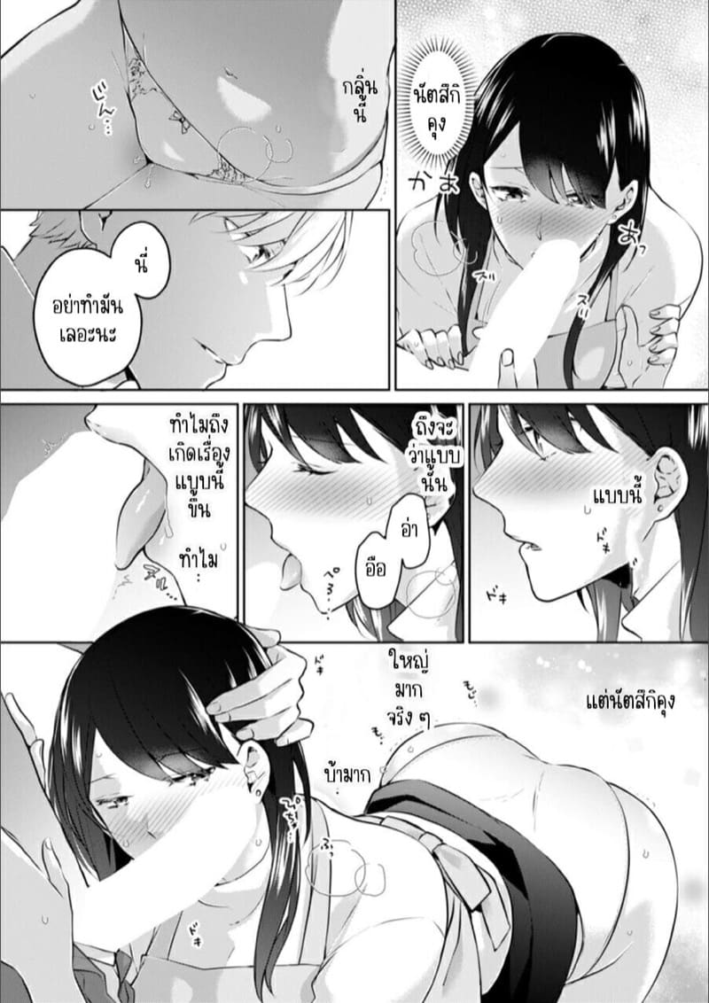 ก็มันห้ามใจไม่ได้ก็เด็กมันล่อล่วง [Kani Itoh] Oi Ni Netorare Deisui Etchi `sōnyū Re Rareta Dake De… Okumade I Tcha… U!’ - หน้า 19