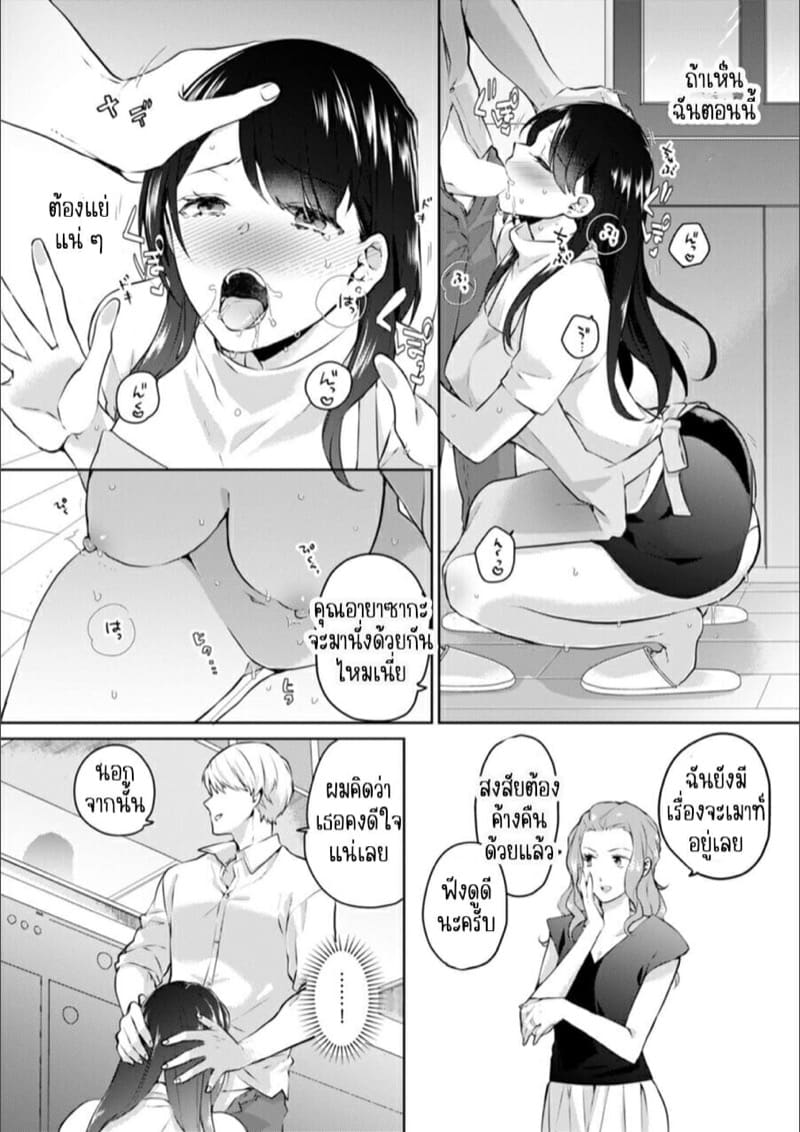 ก็มันห้ามใจไม่ได้ก็เด็กมันล่อล่วง [Kani Itoh] Oi Ni Netorare Deisui Etchi `sōnyū Re Rareta Dake De… Okumade I Tcha… U!’ - หน้า 21