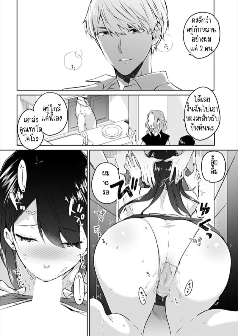 ก็มันห้ามใจไม่ได้ก็เด็กมันล่อล่วง [Kani Itoh] Oi Ni Netorare Deisui Etchi `sōnyū Re Rareta Dake De… Okumade I Tcha… U!’ - หน้า 22