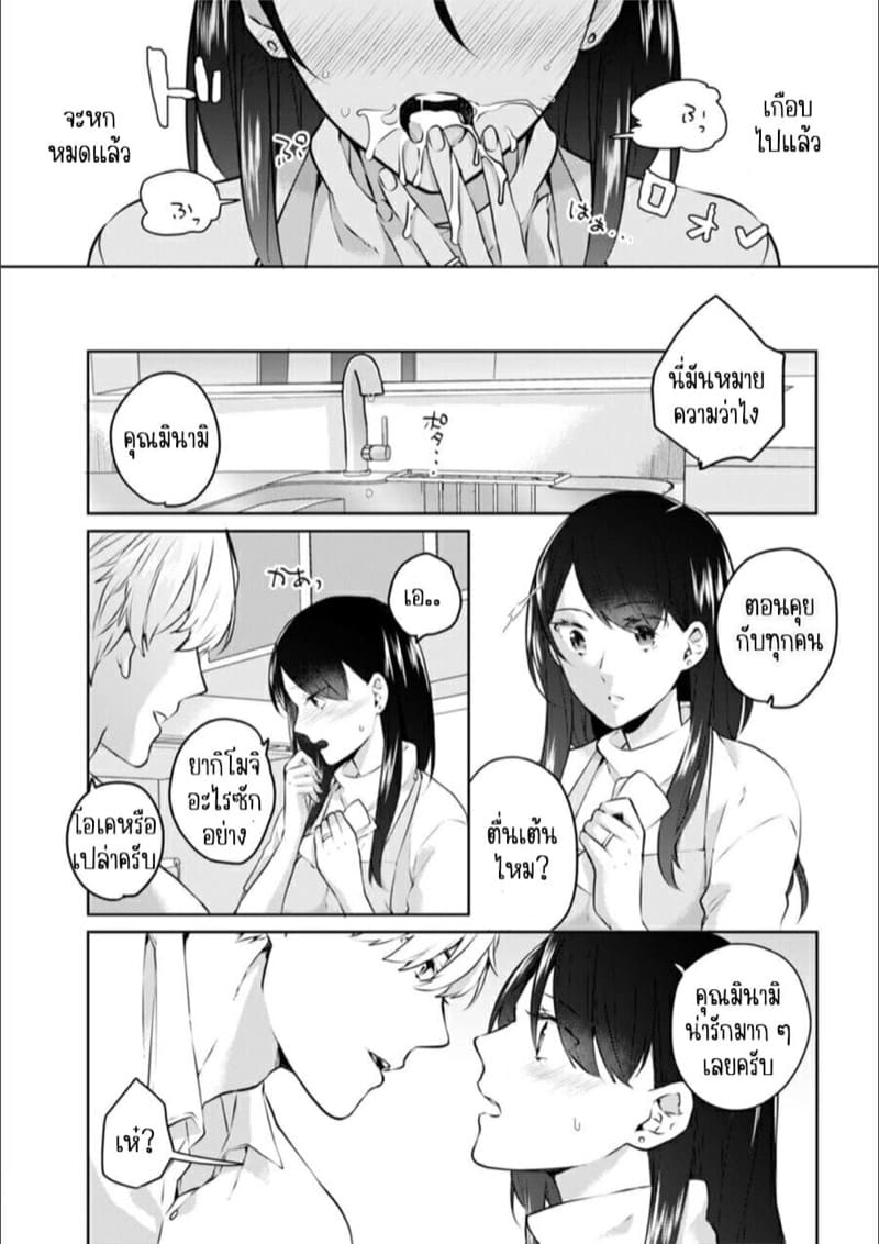 ก็มันห้ามใจไม่ได้ก็เด็กมันล่อล่วง [Kani Itoh] Oi Ni Netorare Deisui Etchi `sōnyū Re Rareta Dake De… Okumade I Tcha… U!’ - หน้า 23