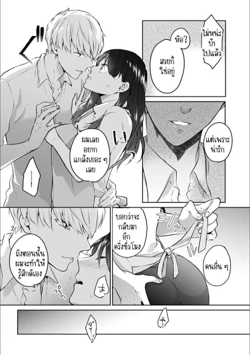 ก็มันห้ามใจไม่ได้ก็เด็กมันล่อล่วง [Kani Itoh] Oi Ni Netorare Deisui Etchi `sōnyū Re Rareta Dake De… Okumade I Tcha… U!’ - หน้า 24
