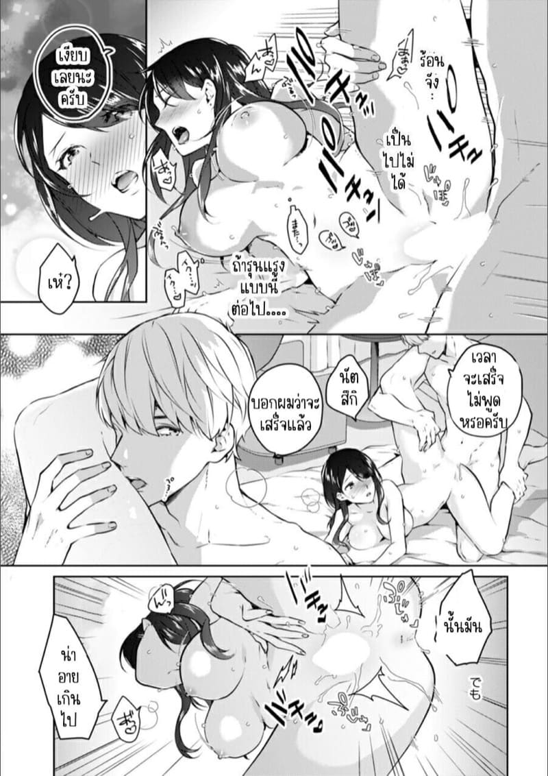 ก็มันห้ามใจไม่ได้ก็เด็กมันล่อล่วง [Kani Itoh] Oi Ni Netorare Deisui Etchi `sōnyū Re Rareta Dake De… Okumade I Tcha… U!’ - หน้า 5