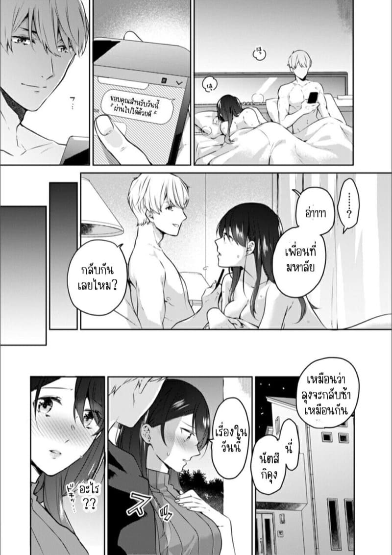 ก็มันห้ามใจไม่ได้ก็เด็กมันล่อล่วง [Kani Itoh] Oi Ni Netorare Deisui Etchi `sōnyū Re Rareta Dake De… Okumade I Tcha… U!’ - หน้า 8