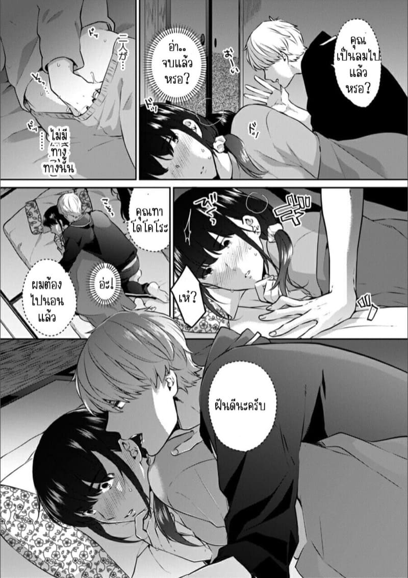 ก็มันห้ามใจไม่ได้ก็เด็กมันล่อล่วง [Kani Itoh] Oi Ni Netorare Deisui Etchi `sōnyū Re Rareta Dake De… Okumade I Tcha… U!’ - หน้า 16