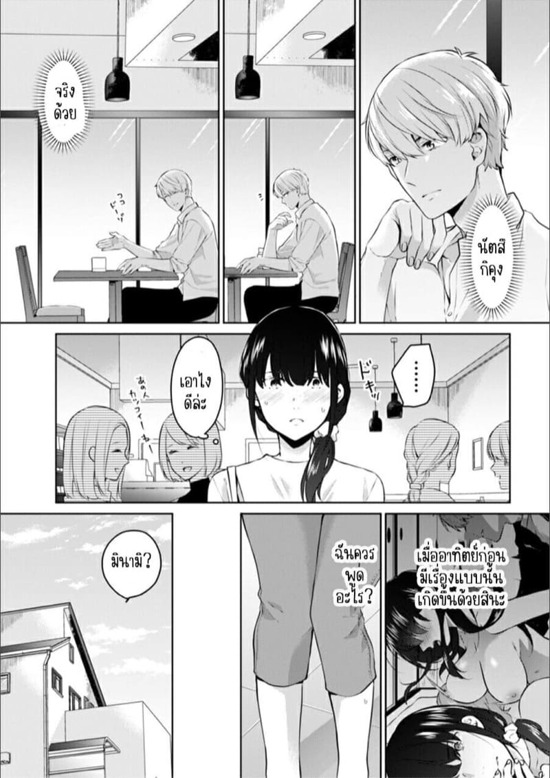 ก็มันห้ามใจไม่ได้ก็เด็กมันล่อล่วง [Kani Itoh] Oi Ni Netorare Deisui Etchi `sōnyū Re Rareta Dake De… Okumade I Tcha… U!’ - หน้า 18