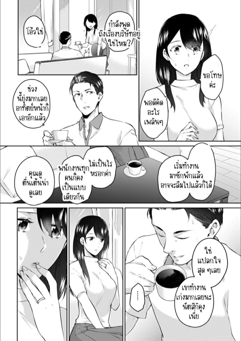ก็มันห้ามใจไม่ได้ก็เด็กมันล่อล่วง [Kani Itoh] Oi Ni Netorare Deisui Etchi `sōnyū Re Rareta Dake De… Okumade I Tcha… U!’ - หน้า 19