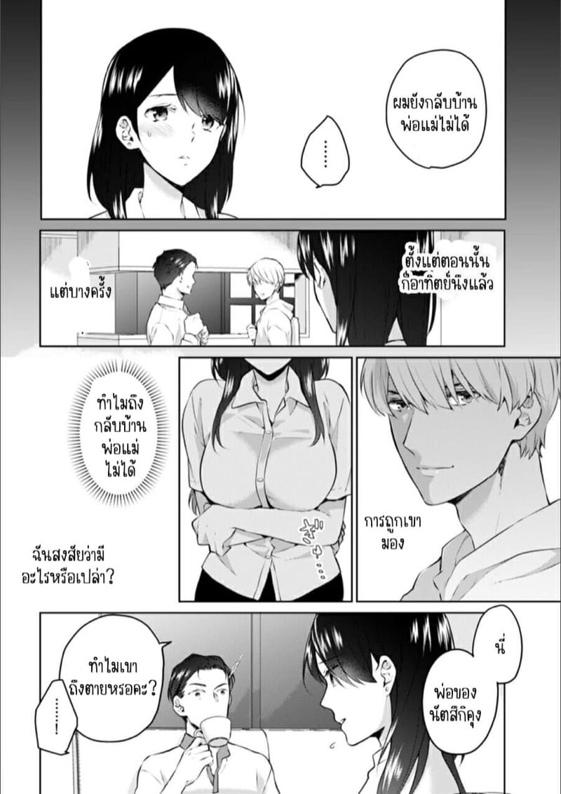 ก็มันห้ามใจไม่ได้ก็เด็กมันล่อล่วง [Kani Itoh] Oi Ni Netorare Deisui Etchi `sōnyū Re Rareta Dake De… Okumade I Tcha… U!’ - หน้า 21