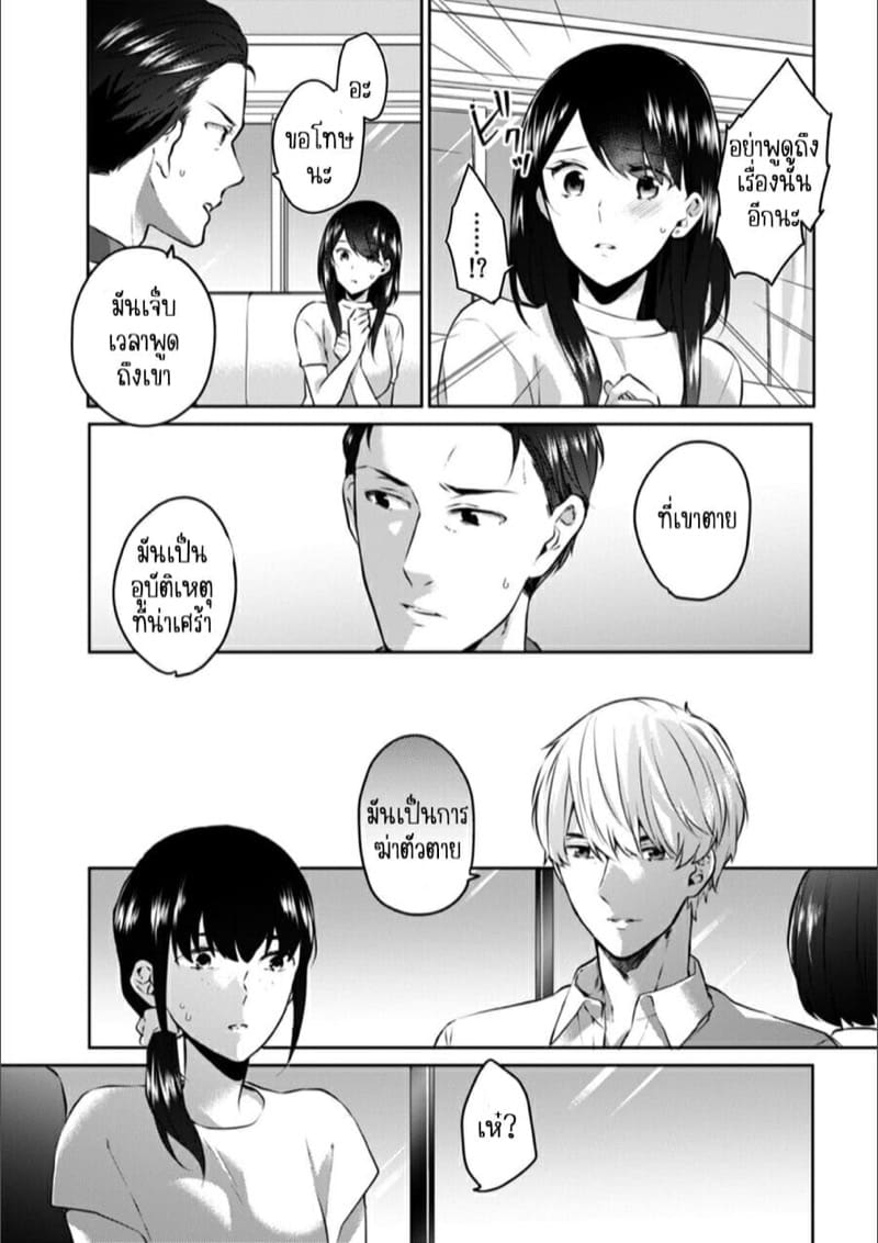 ก็มันห้ามใจไม่ได้ก็เด็กมันล่อล่วง [Kani Itoh] Oi Ni Netorare Deisui Etchi `sōnyū Re Rareta Dake De… Okumade I Tcha… U!’ - หน้า 22