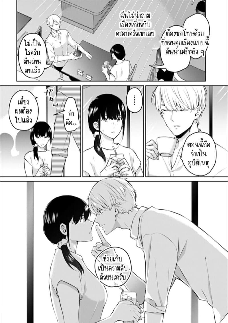 ก็มันห้ามใจไม่ได้ก็เด็กมันล่อล่วง [Kani Itoh] Oi Ni Netorare Deisui Etchi `sōnyū Re Rareta Dake De… Okumade I Tcha… U!’ - หน้า 23