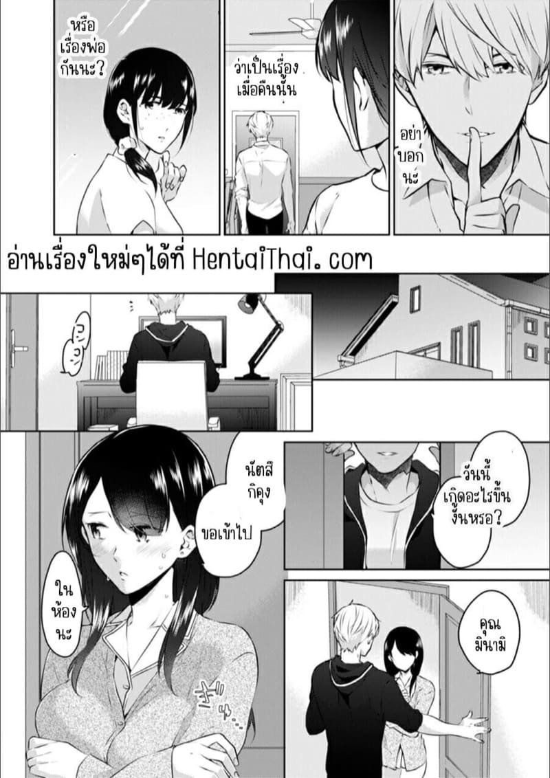 ก็มันห้ามใจไม่ได้ก็เด็กมันล่อล่วง [Kani Itoh] Oi Ni Netorare Deisui Etchi `sōnyū Re Rareta Dake De… Okumade I Tcha… U!’ - หน้า 24