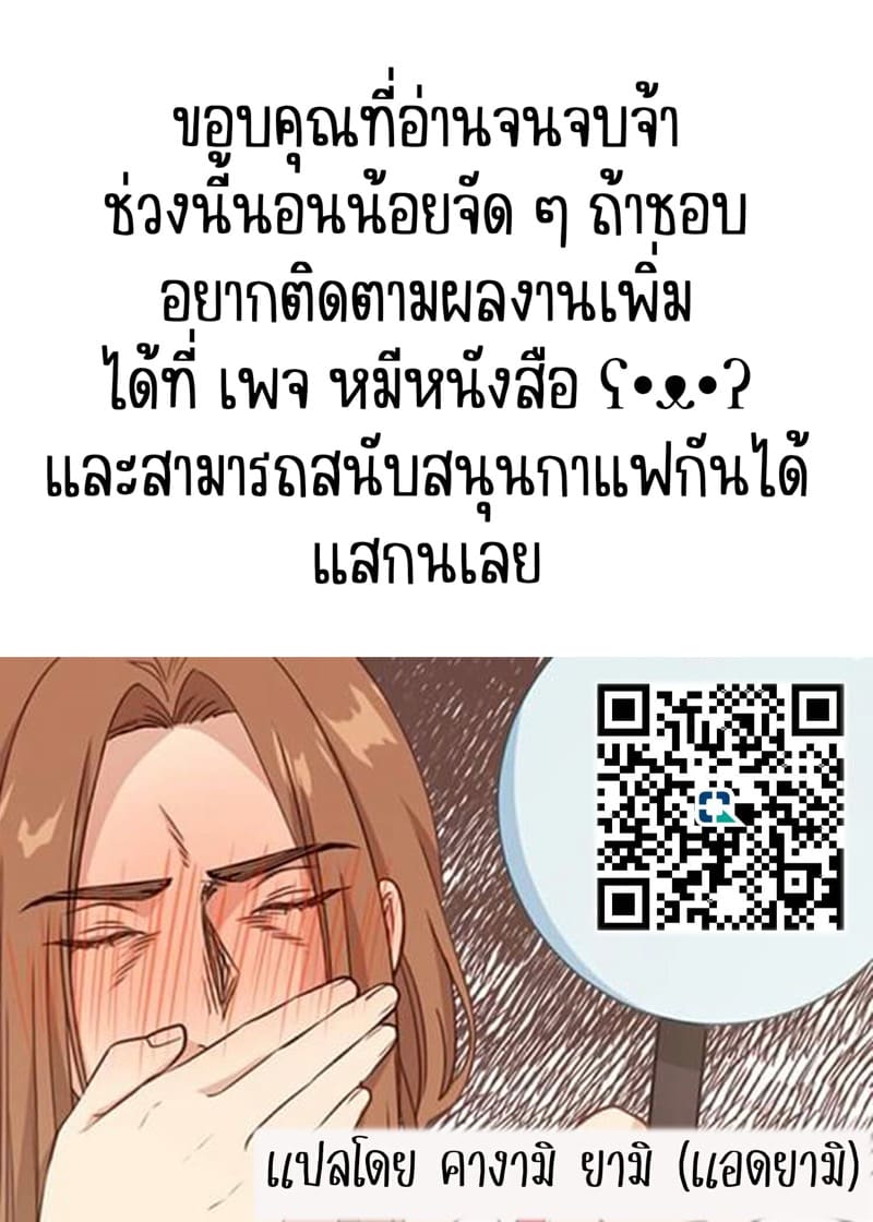 ก็มันห้ามใจไม่ได้ก็เด็กมันล่อล่วง [Kani Itoh] Oi Ni Netorare Deisui Etchi `sōnyū Re Rareta Dake De… Okumade I Tcha… U!’ - หน้า 25