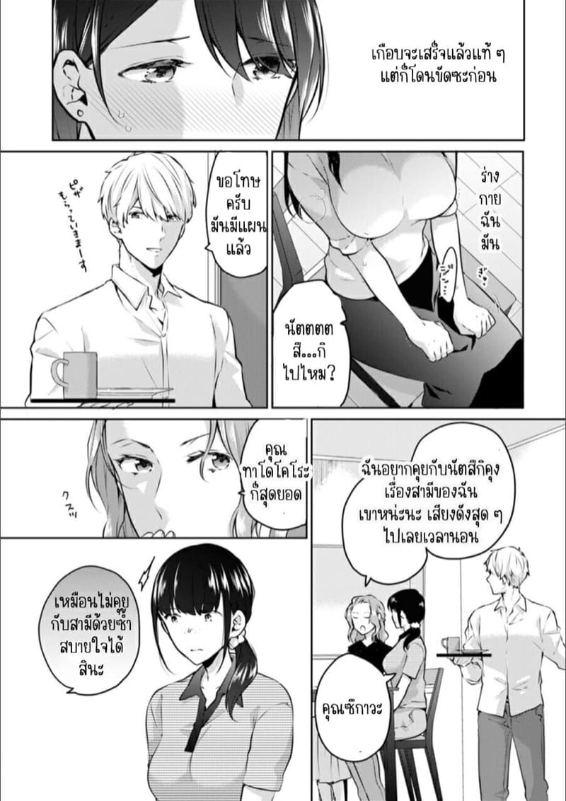 ก็มันห้ามใจไม่ได้ก็เด็กมันล่อล่วง [Kani Itoh] Oi Ni Netorare Deisui Etchi `sōnyū Re Rareta Dake De… Okumade I Tcha… U!’ - หน้า 3