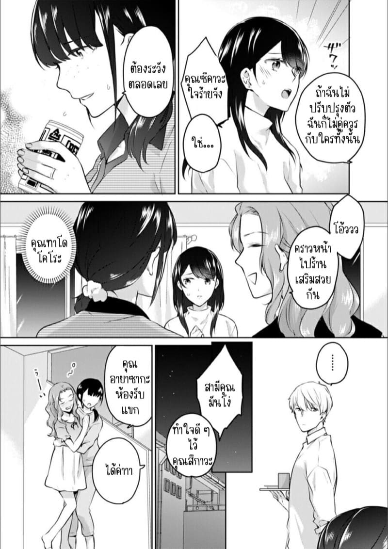 ก็มันห้ามใจไม่ได้ก็เด็กมันล่อล่วง [Kani Itoh] Oi Ni Netorare Deisui Etchi `sōnyū Re Rareta Dake De… Okumade I Tcha… U!’ - หน้า 4