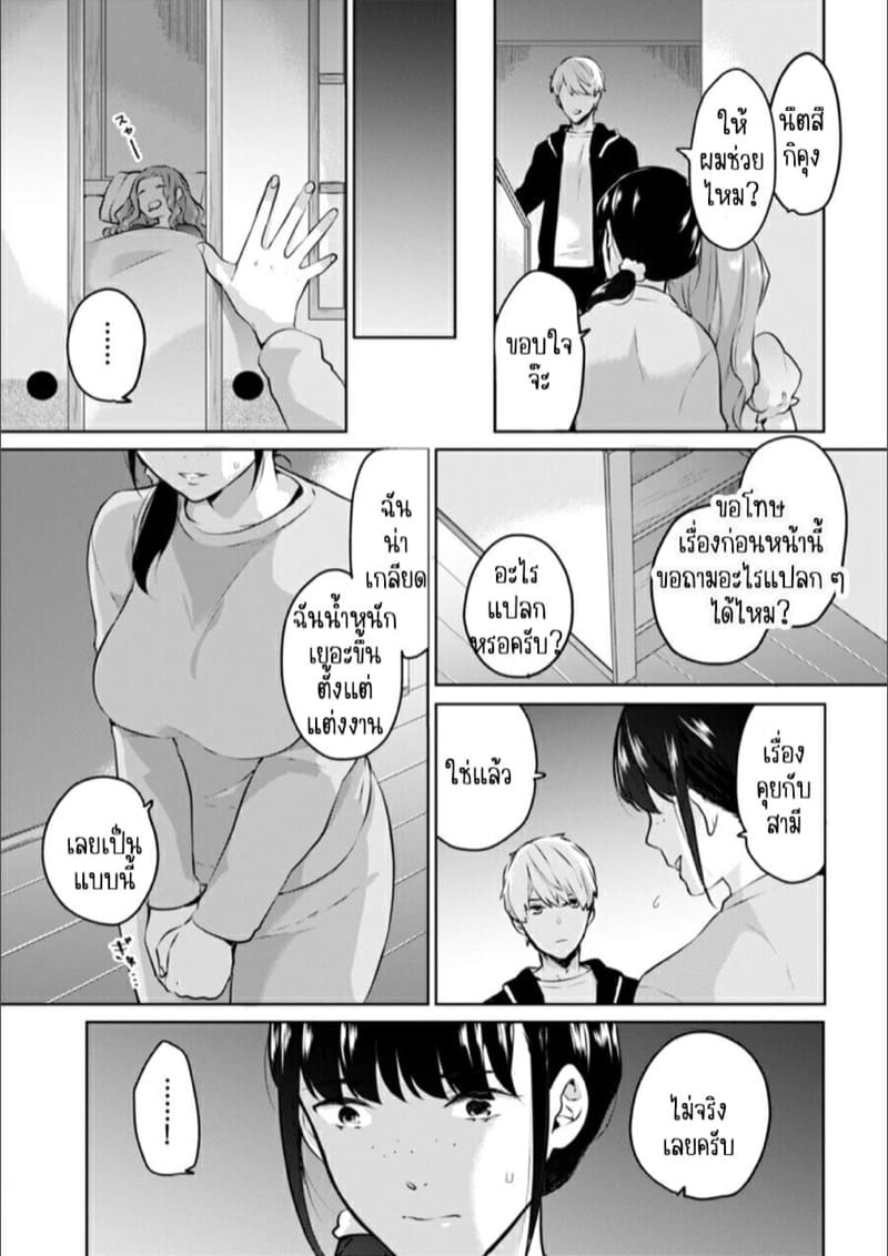 ก็มันห้ามใจไม่ได้ก็เด็กมันล่อล่วง [Kani Itoh] Oi Ni Netorare Deisui Etchi `sōnyū Re Rareta Dake De… Okumade I Tcha… U!’ - หน้า 5