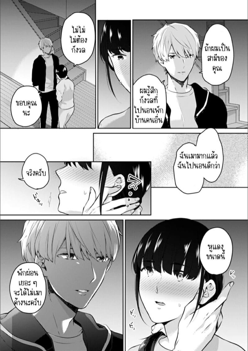ก็มันห้ามใจไม่ได้ก็เด็กมันล่อล่วง [Kani Itoh] Oi Ni Netorare Deisui Etchi `sōnyū Re Rareta Dake De… Okumade I Tcha… U!’ - หน้า 6