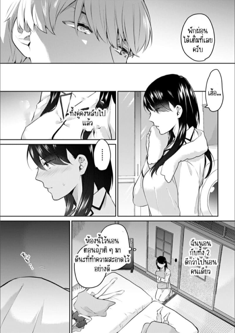 ก็มันห้ามใจไม่ได้ก็เด็กมันล่อล่วง [Kani Itoh] Oi Ni Netorare Deisui Etchi `sōnyū Re Rareta Dake De… Okumade I Tcha… U!’ - หน้า 7