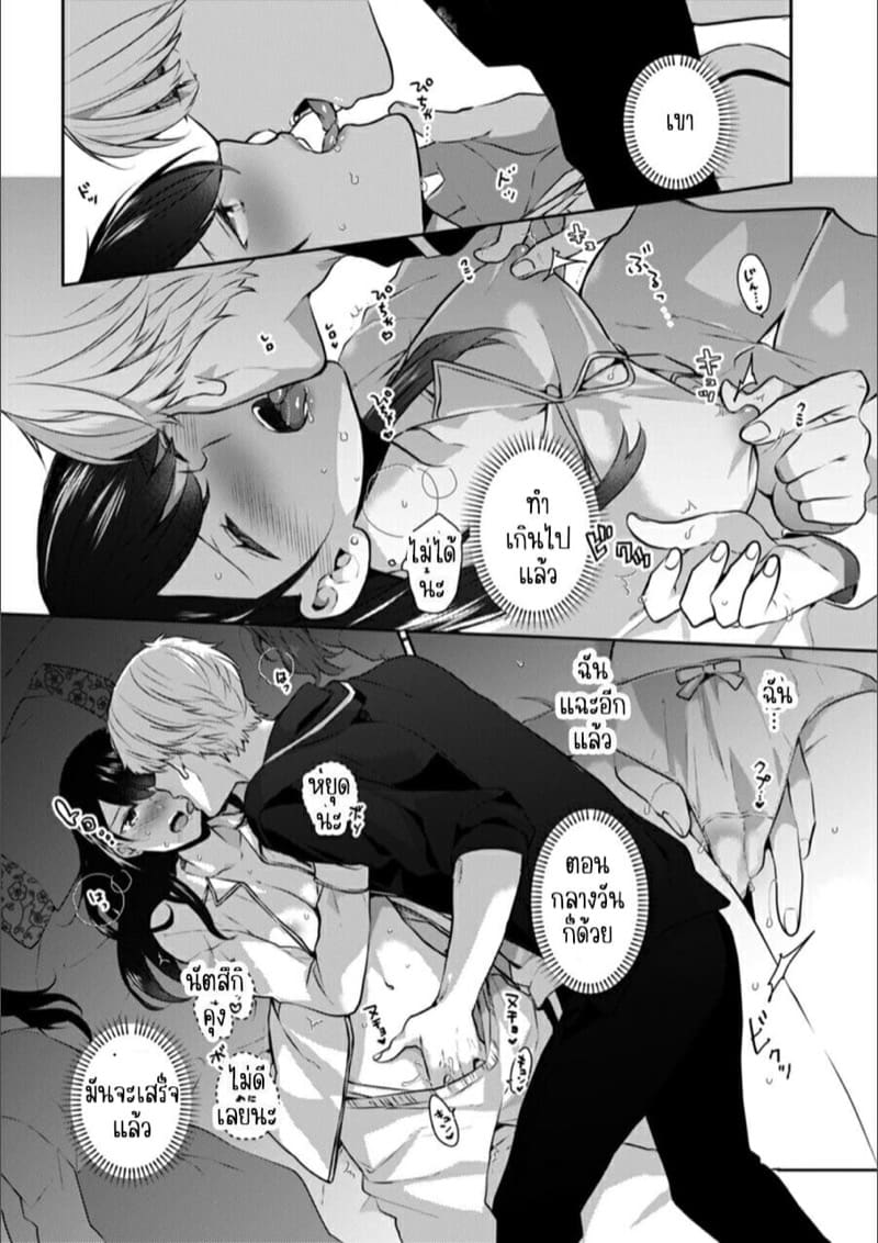 ก็มันห้ามใจไม่ได้ก็เด็กมันล่อล่วง [Kani Itoh] Oi Ni Netorare Deisui Etchi `sōnyū Re Rareta Dake De… Okumade I Tcha… U!’ - หน้า 9