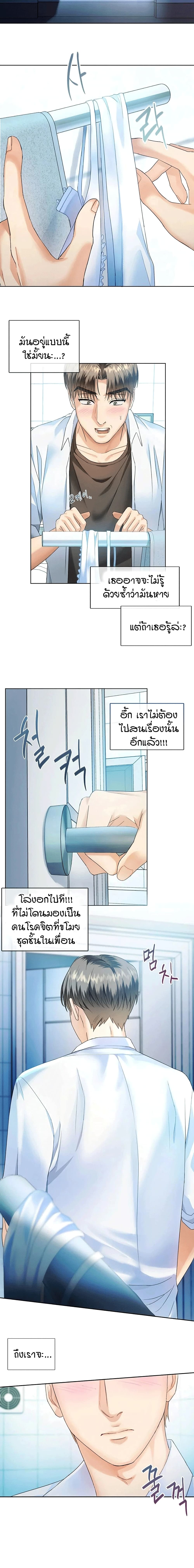 Seducing Mother - หน้า 13