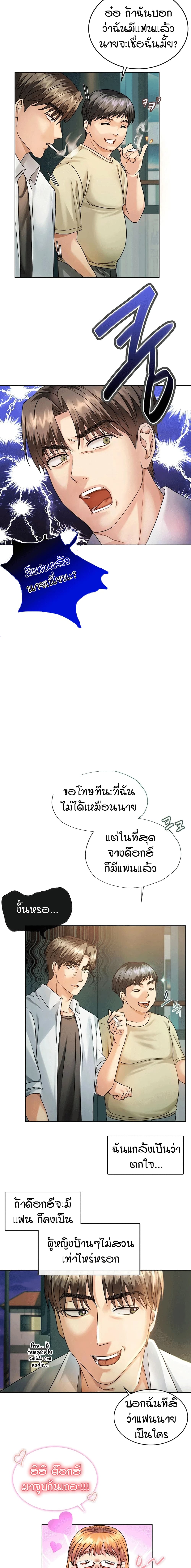 Seducing Mother - หน้า 4