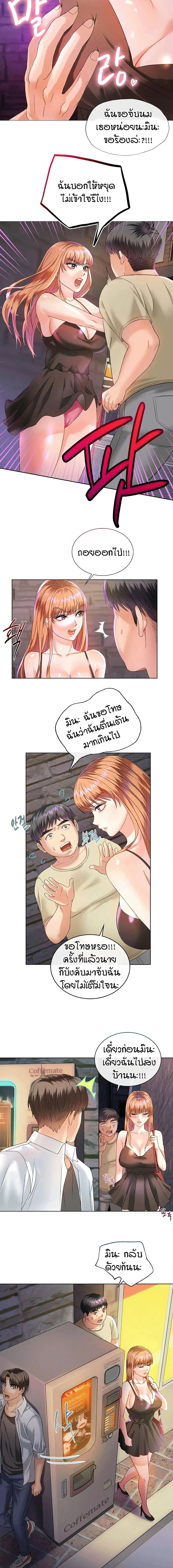 Seducing Mother - หน้า 9
