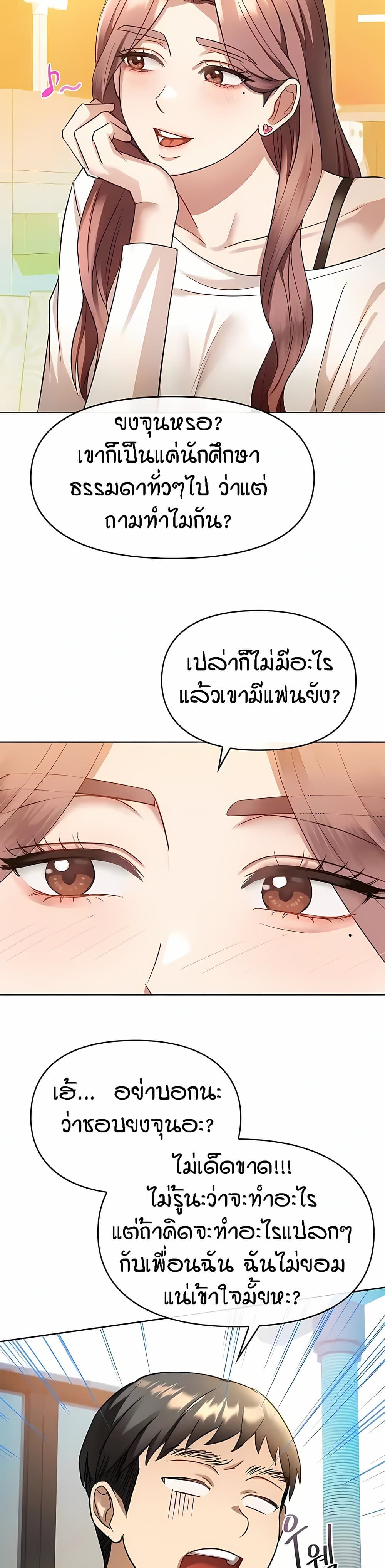 Seducing Mother - หน้า 22