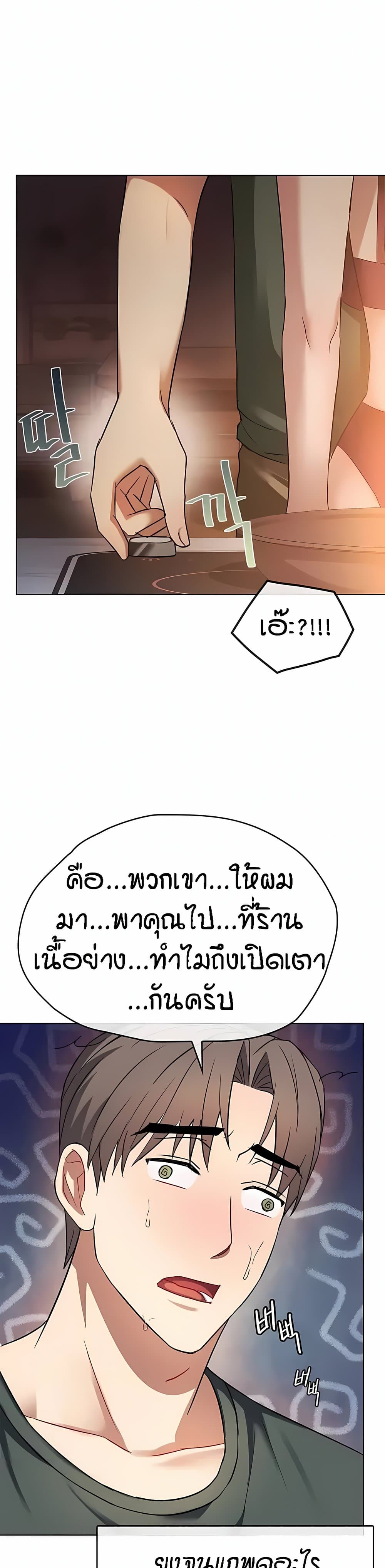 Seducing Mother - หน้า 28