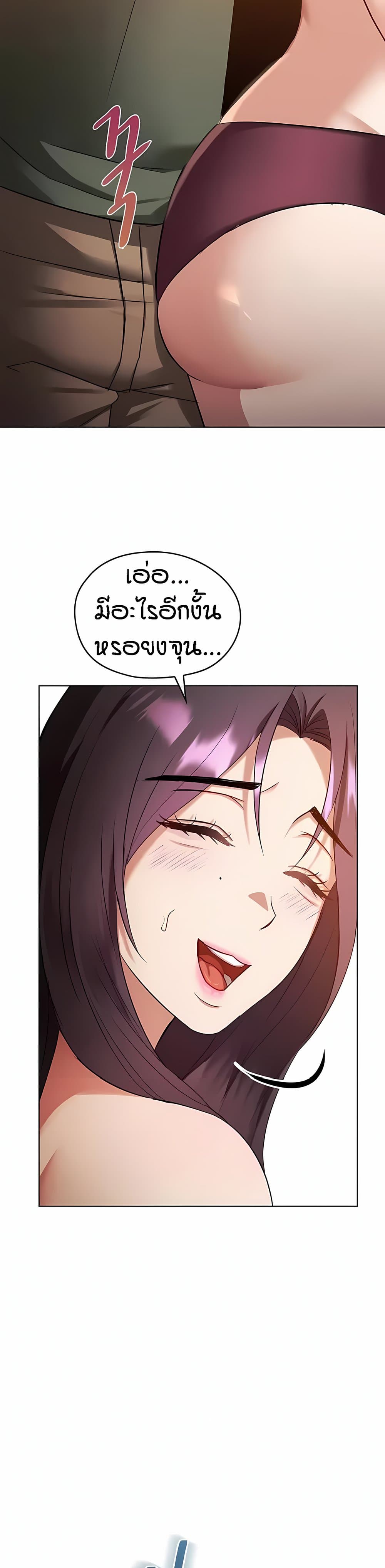 Seducing Mother - หน้า 31