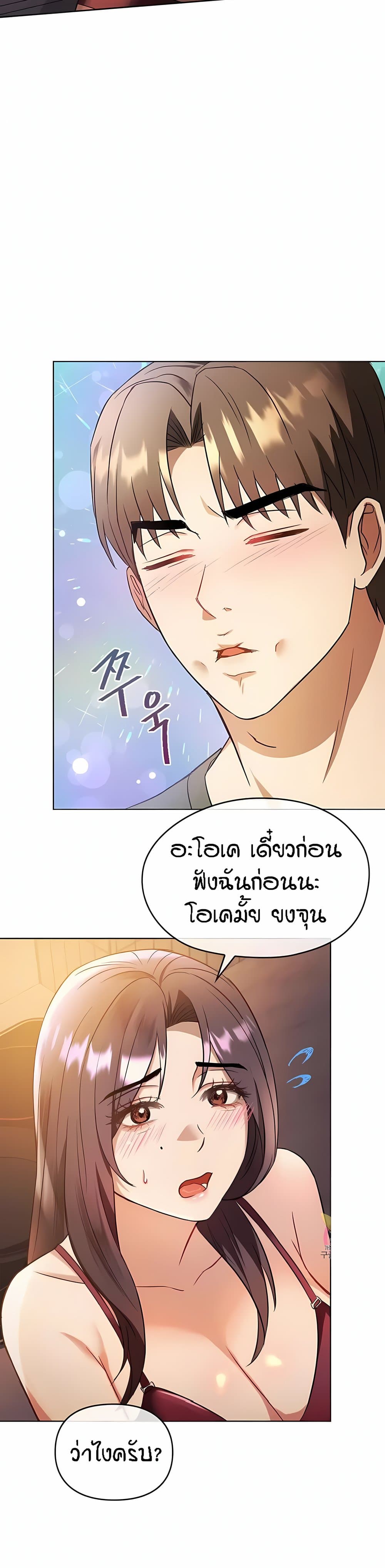 Seducing Mother - หน้า 35