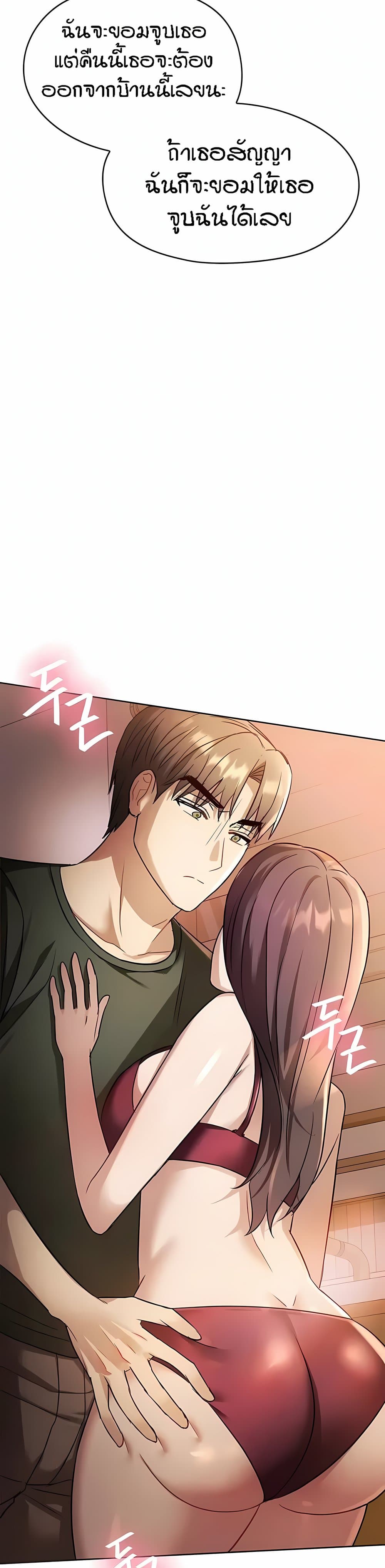 Seducing Mother - หน้า 37