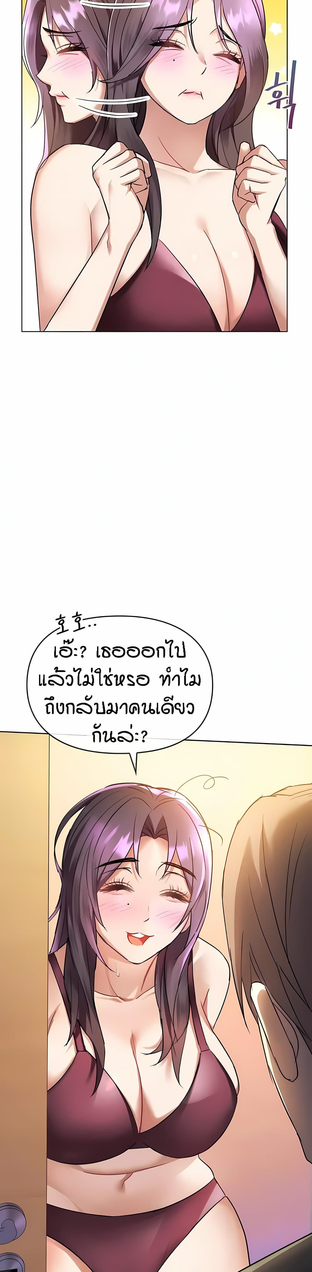Seducing Mother - หน้า 5
