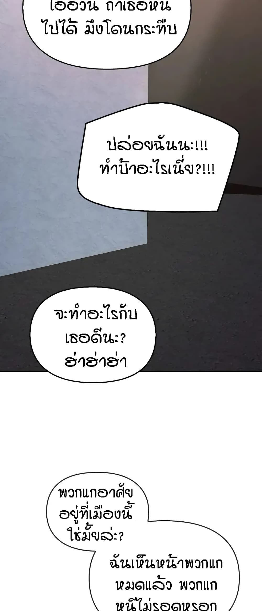 Seducing Mother - หน้า 2