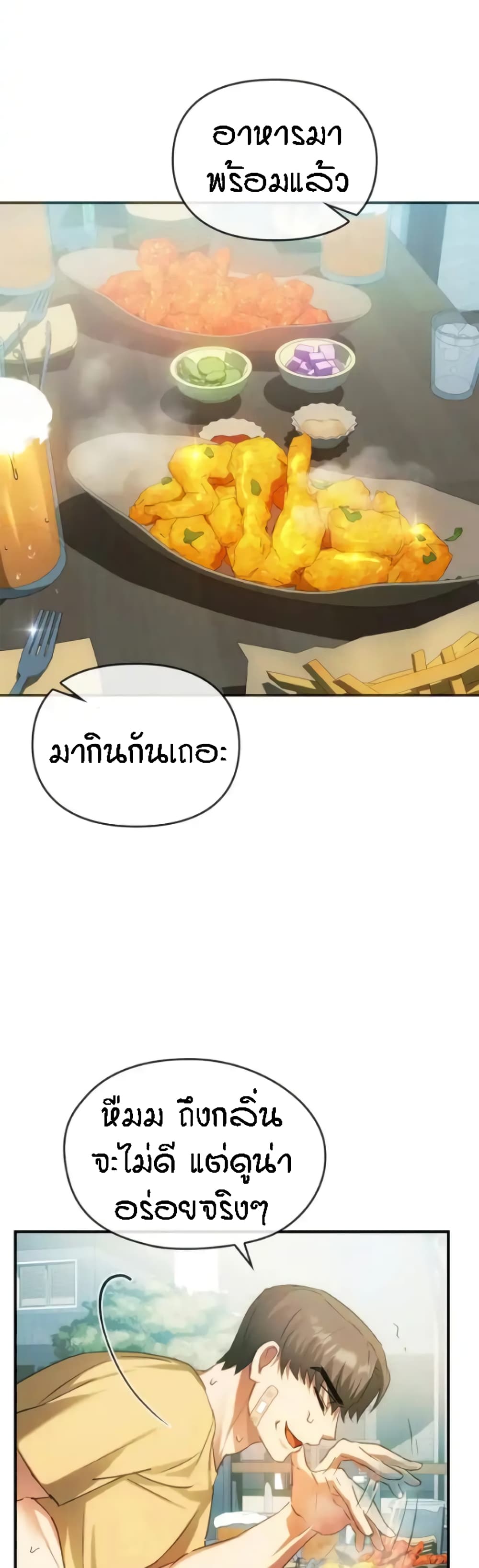 Seducing Mother - หน้า 24