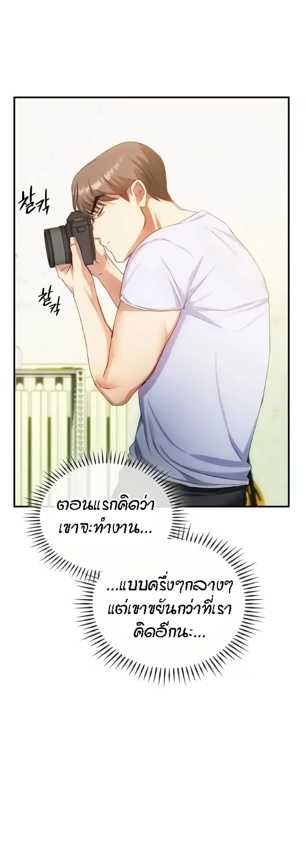 Seducing Mother - หน้า 11
