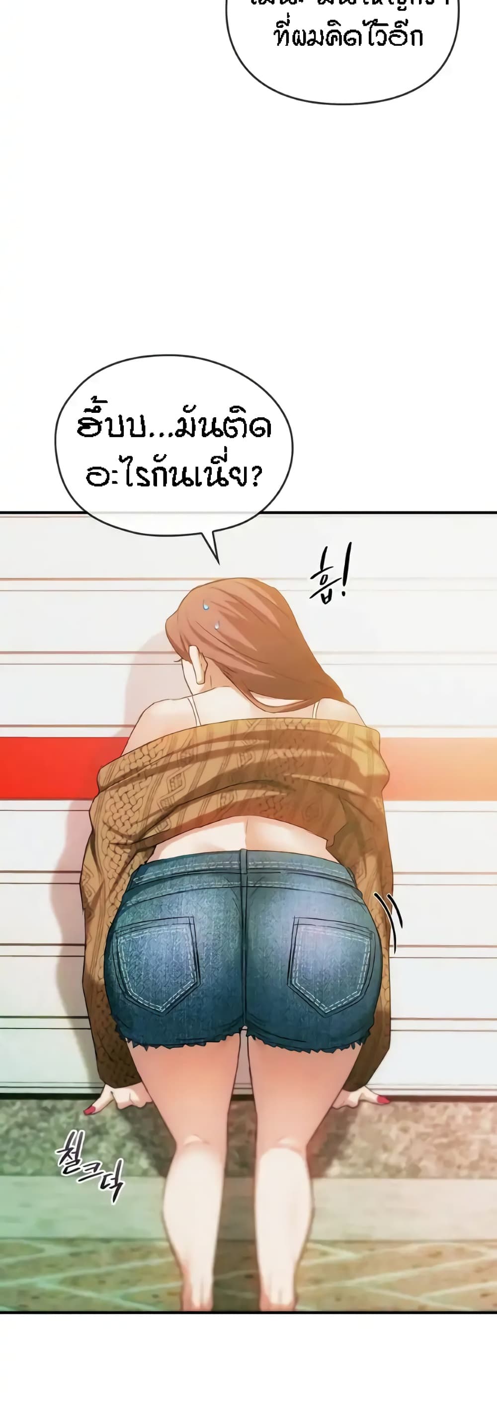 Seducing Mother - หน้า 4