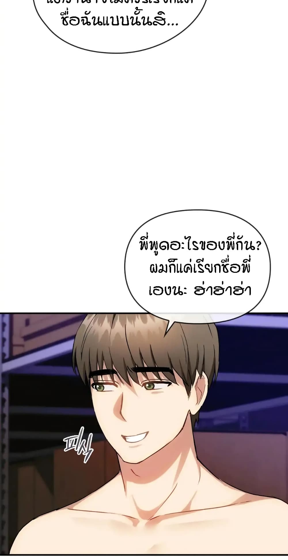 Seducing Mother - หน้า 53