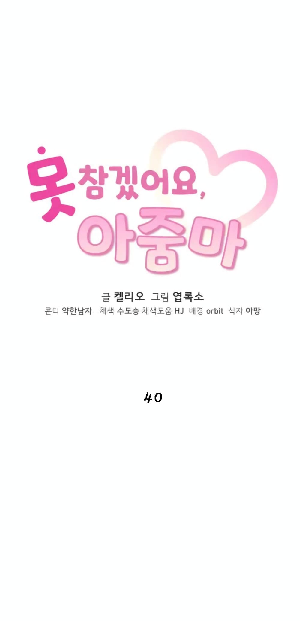 Seducing Mother - หน้า 2