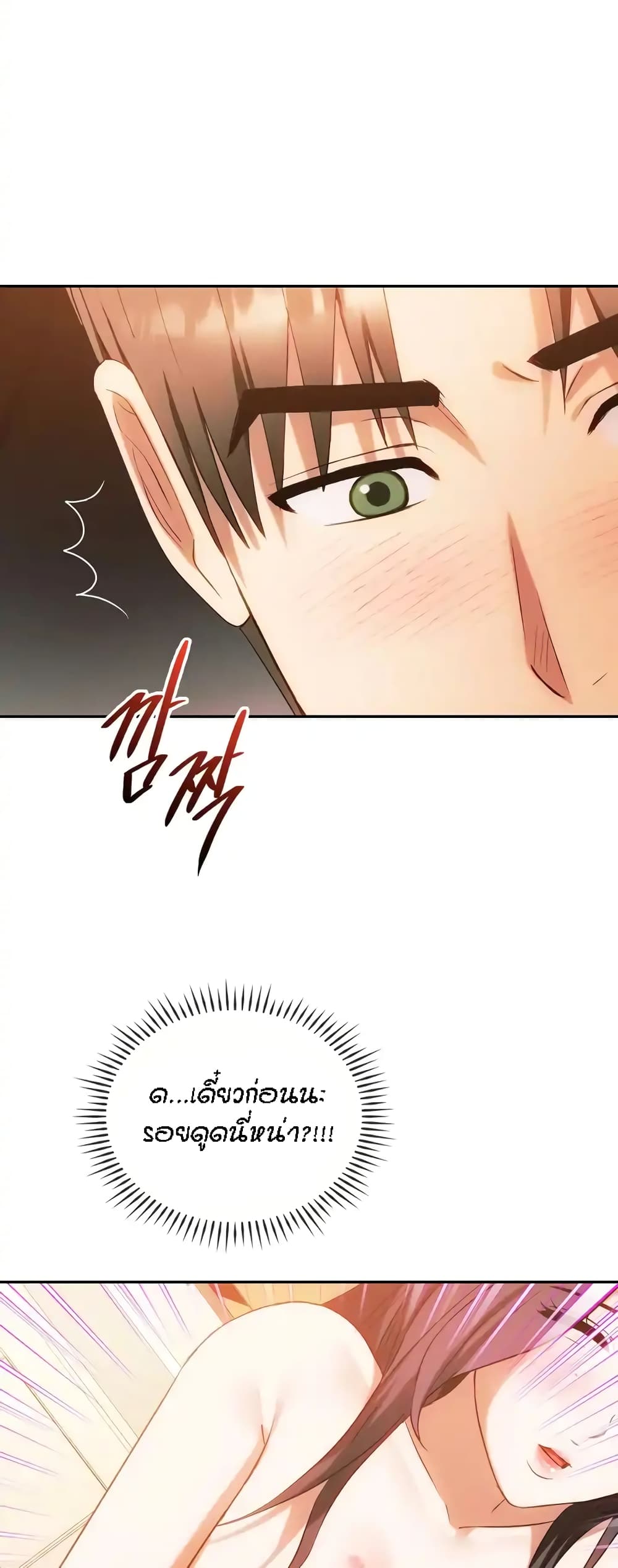 Seducing Mother - หน้า 6