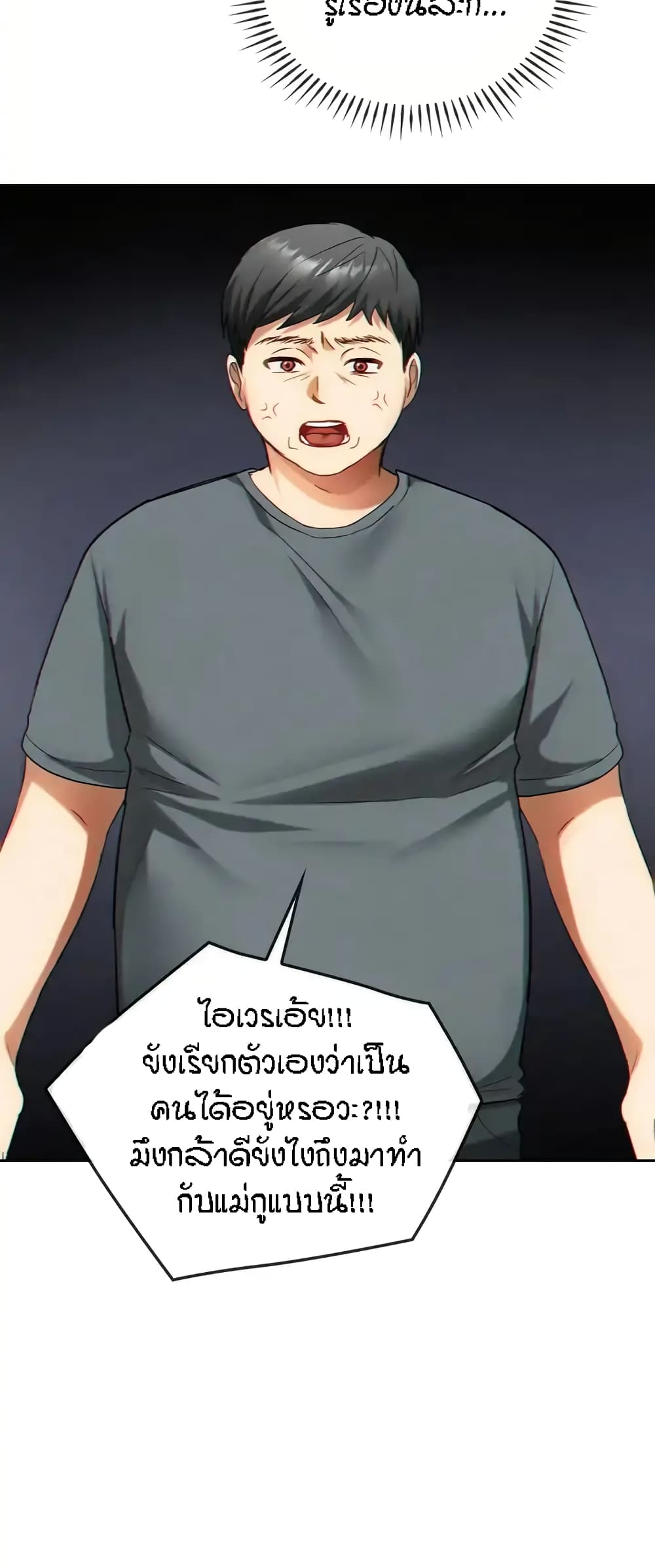 Seducing Mother - หน้า 25