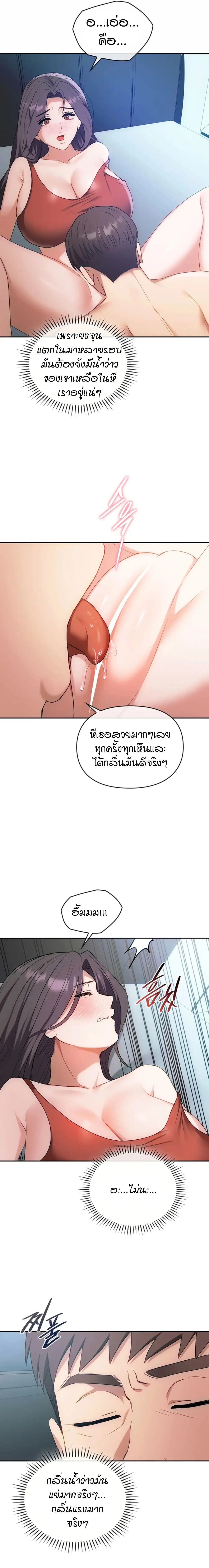 Seducing Mother - หน้า 10